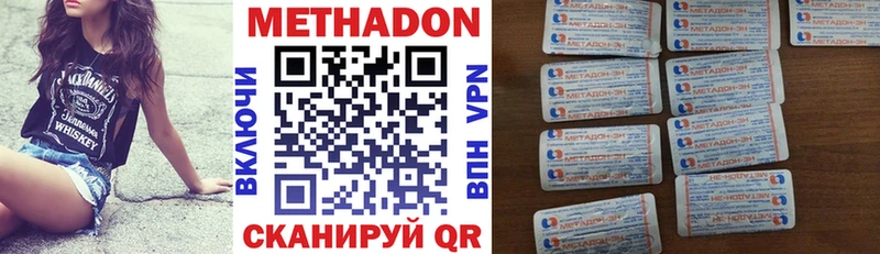 Метадон белоснежный  где найти наркотики  МЕГА ссылки  Сертолово 
